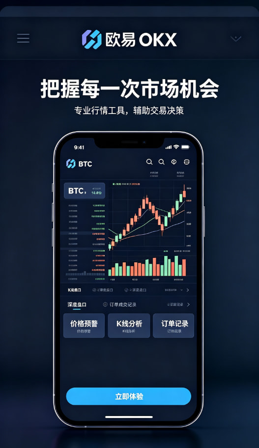欧交易所app官网登录移动端体验配图